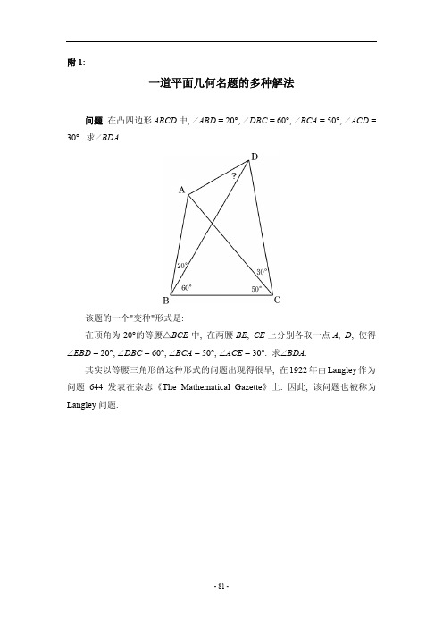 一题多解