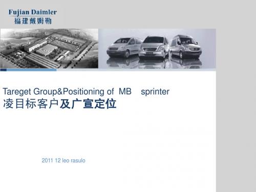 凌特Sprinter 2011_中英文