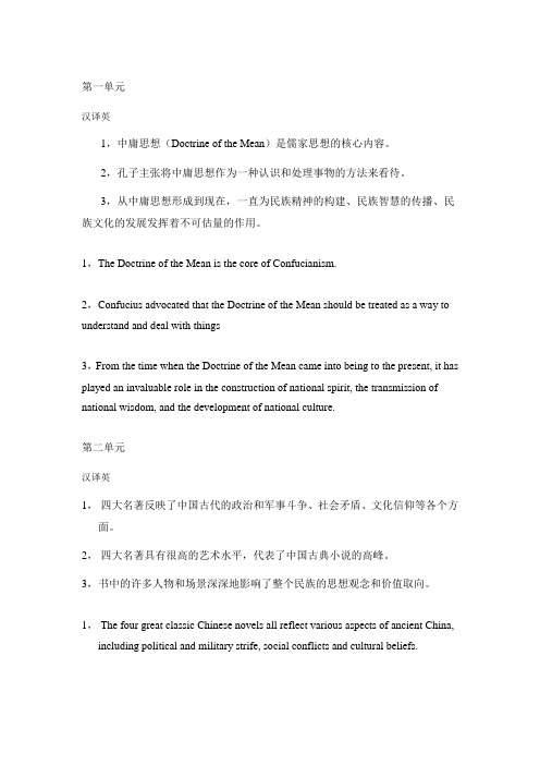 英语翻译