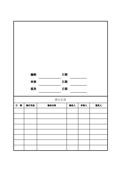 工程技术人员图纸会审要点(180821)