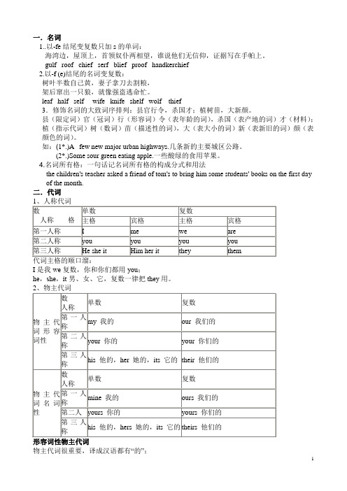 英语葵花宝典