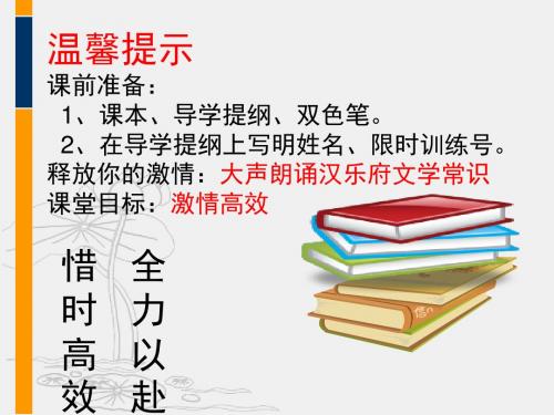 孔雀东南飞 第一课时.ppt