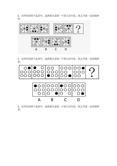 2022行测-图形推理105题