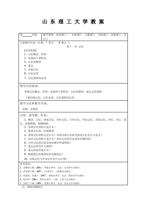 11记忆——精选推荐