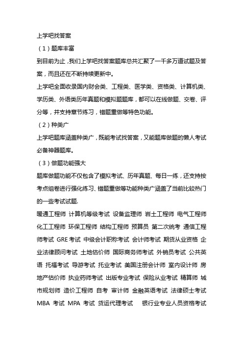 上学吧找答案