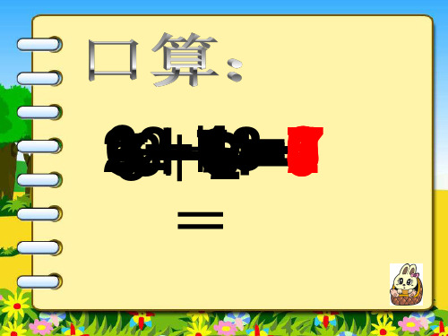 新人教版一年级上册数学第五单元10的认识与组成