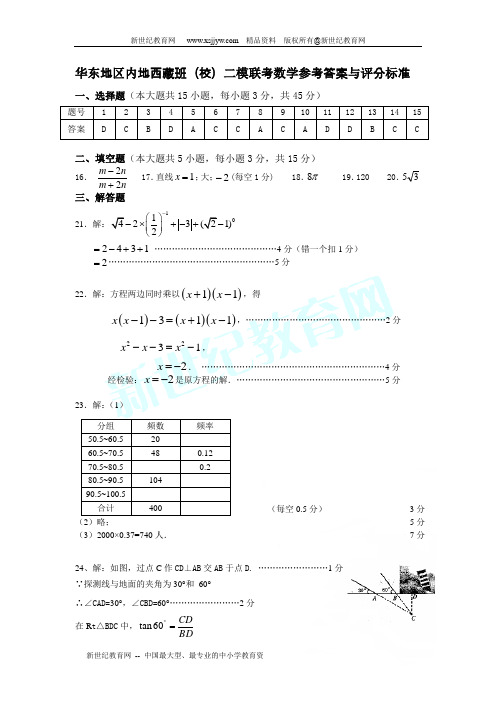 葫芦岛市2011年初中毕业生升学文化课考试数学试卷