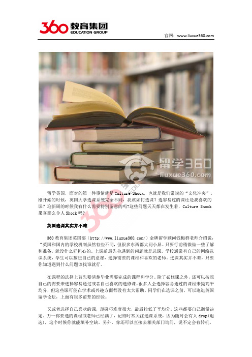 零中介费留学：英国留学生必备学习技巧全解