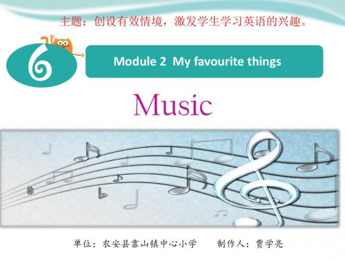 4B英语六单元课件