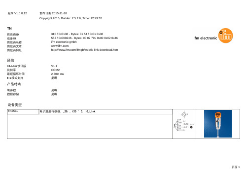 ifm电子温度传感器说明书