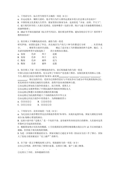 2011河南省高考语文试卷答案、考点详解以及2016预测理论考试试题及答案