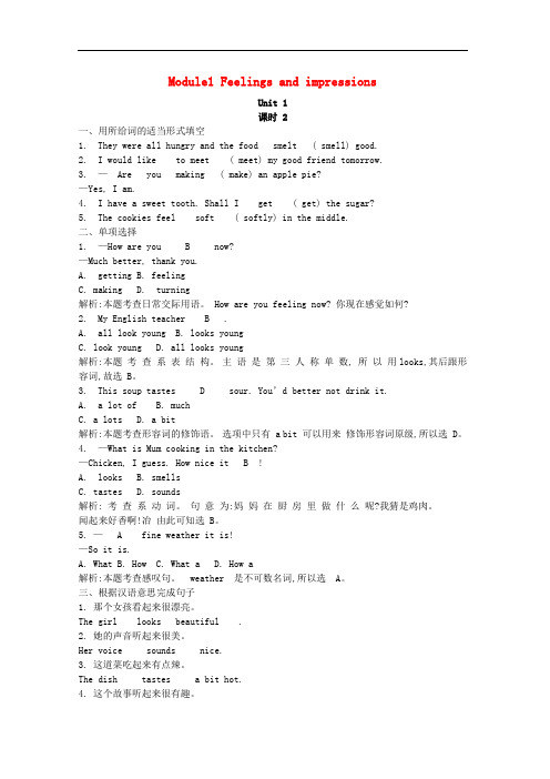 八年级英语下册 Module 1 Feelings and impressions Unit 1 I