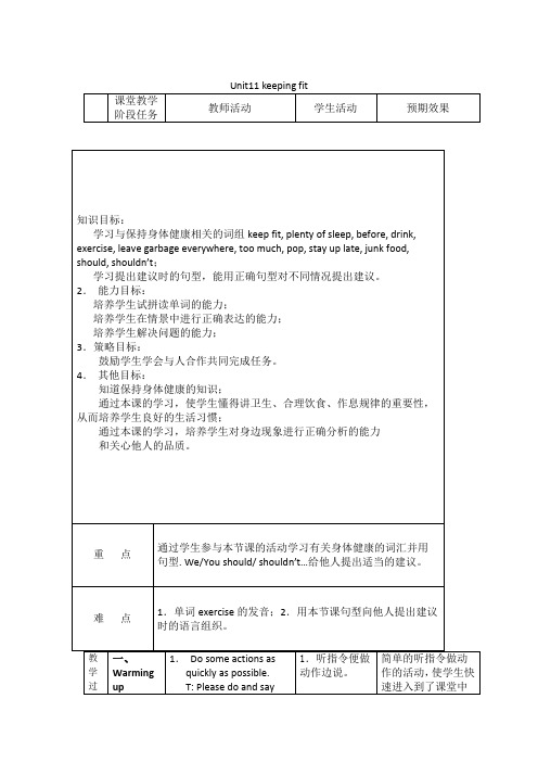 (人教新起点)五年级英语下册教案5BUnit11