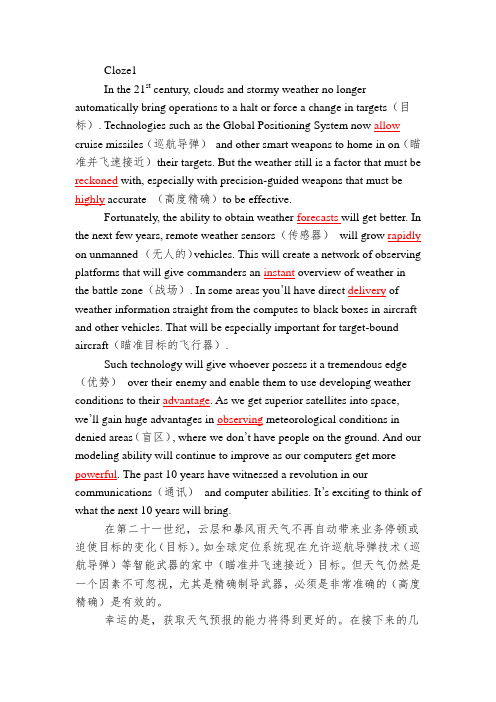 全新版大学英语4课后练习clozeB(十五选十)及翻译题