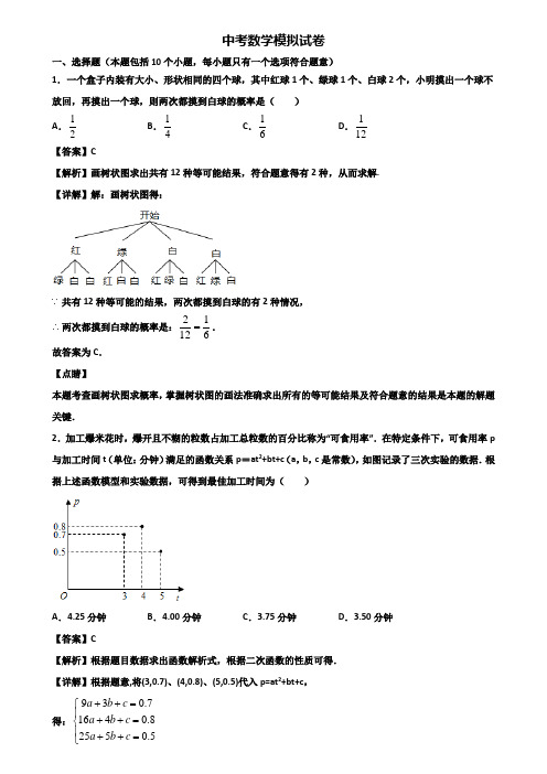 ∥3套精选试卷∥上海市黄浦区XX名校2018-2019中考数学升学考模拟试题