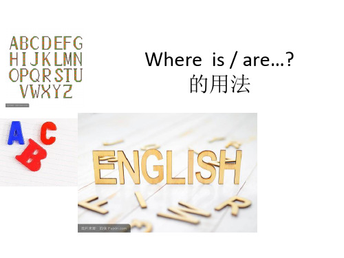 Where is _ are  的用法__学科信息：英语-人教PEP版-三年级下