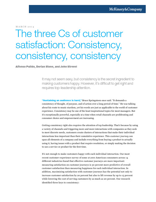 麦肯锡 - 增加顾客满意度的3C法则 - The three Cs of customer satisfaction