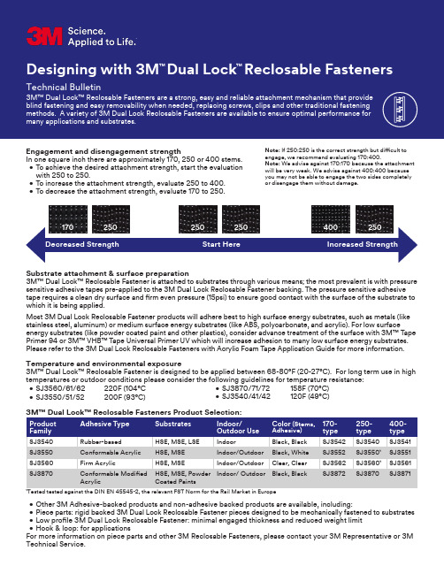 3M Dual Lock Reclosable Fasteners 说明书