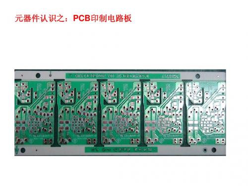 SMT电子元件基本知识