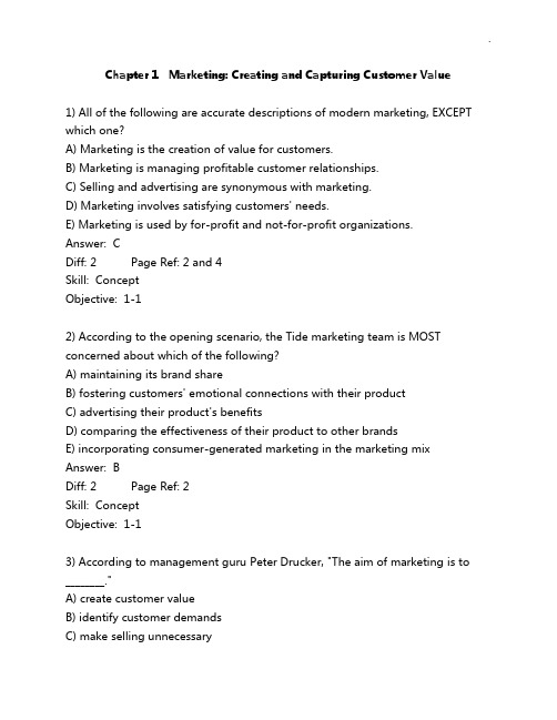 科特勒市场营销第一章知识题目解析