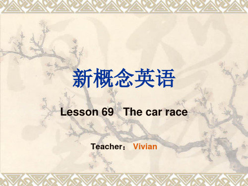新概念英语第一册69课