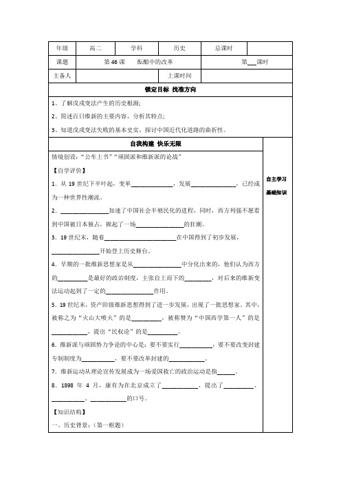 江苏省徐州经济技术开发区高级中学2016-2017学年高二3