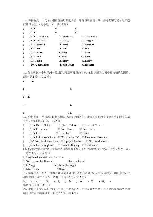 全品作业本英语答案