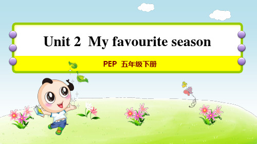 五年级Unit 2  My favourite season