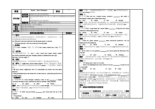 选修八,Unit 2,语法：同位语从句