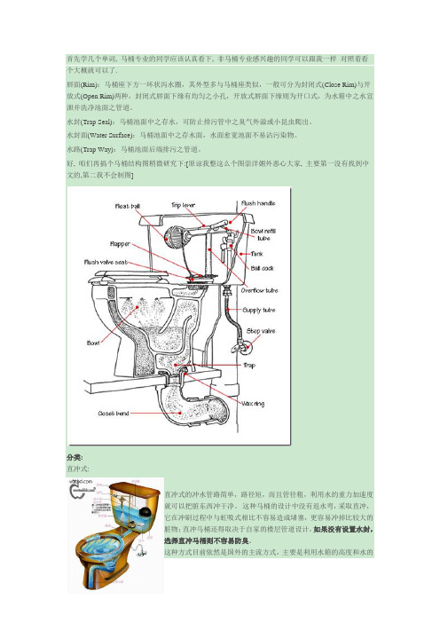 直冲式和虹吸式马桶实用详述(坐便器内部构造组图)