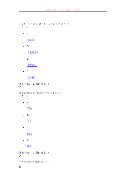 尔雅古代礼仪文明答案