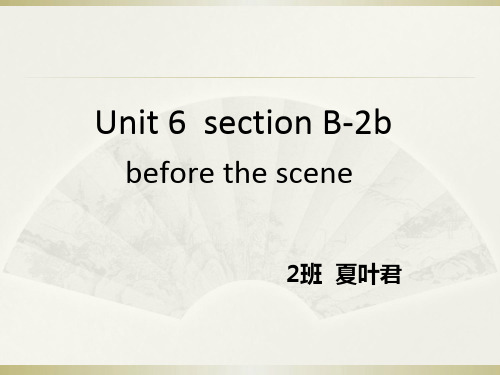 新目标下八年级Unit6 SectionB-2b