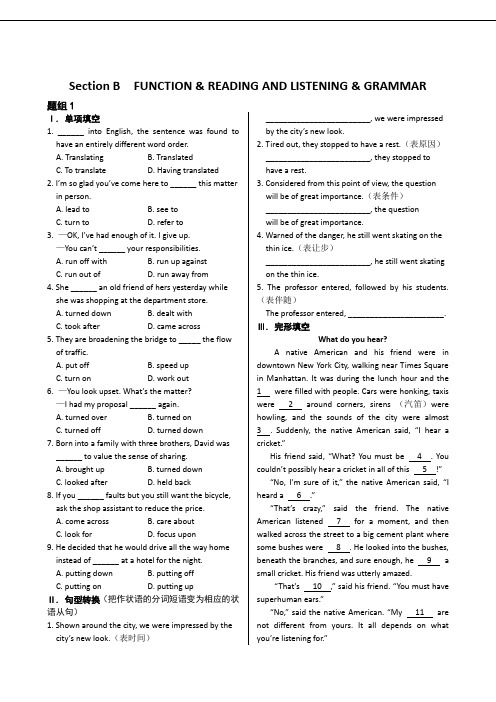 外研版高中英语选修七MODULE5EthnicCulture同步练测B(含答案解析)