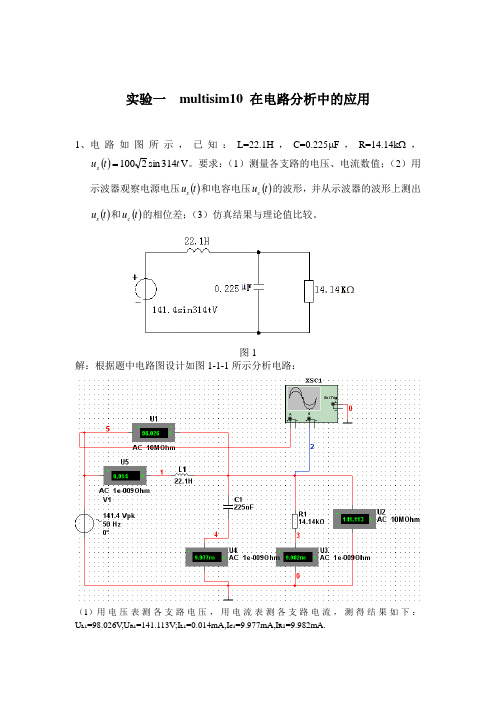 贵州大学EDA