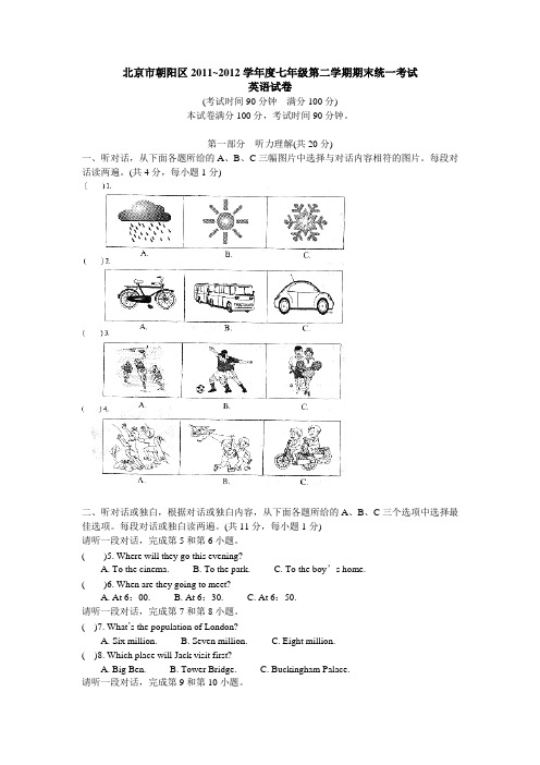 朝阳区2011-2012年七年级下期末统一考试英语试卷及答案