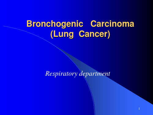 肺癌英文(课堂PPT)