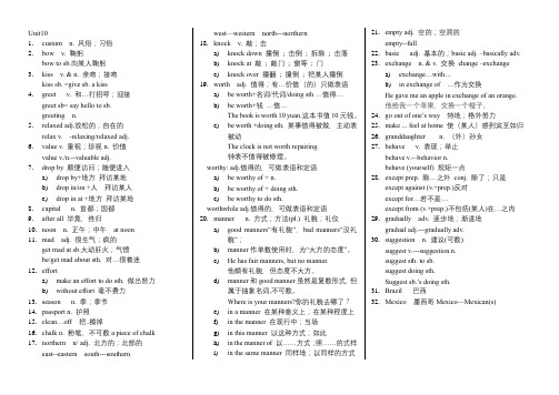 人教版九年级英语Unit 10 单词讲解