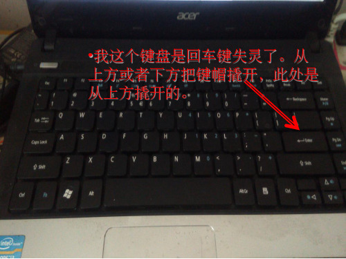 笔记本键盘个别按键失灵(回车键失灵)维修方法