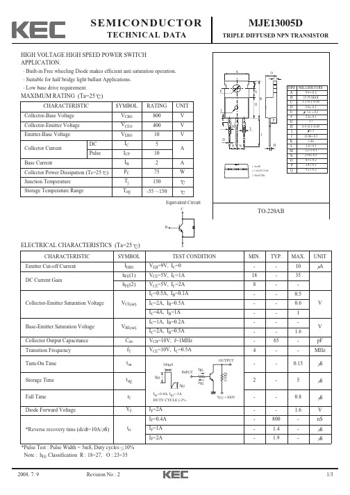 MJE13005D中文资料