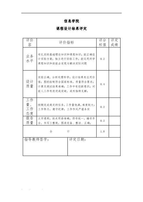 网上书店_软件工程课程设计小组报告