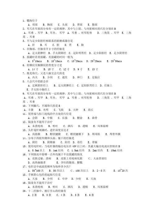 2013年内蒙古自治区针灸推拿专业考博考试重点和考试技巧