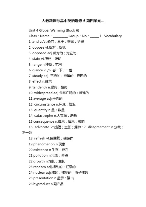 人教新课标高中英语选修6第四单元...