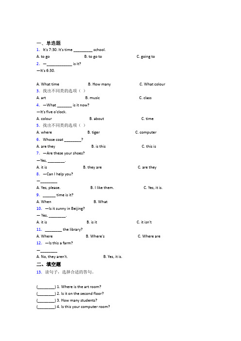 【学生卷】2022年小学英语四年级下册期中经典复习题(答案解析)(3)