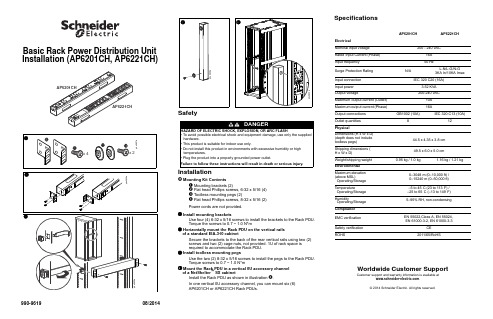 施耐德机架式配电单元安装手册AP6201CH, AP6221CH 说明书