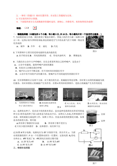 2019中考物理试卷及答案