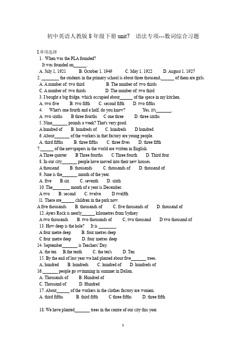 2020-2021学年人教版英语八年级下册unit7  语法专项---数词综合习题(含答案)