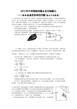 2013年中考物理试题电学压轴题之电加热器的多档位问题