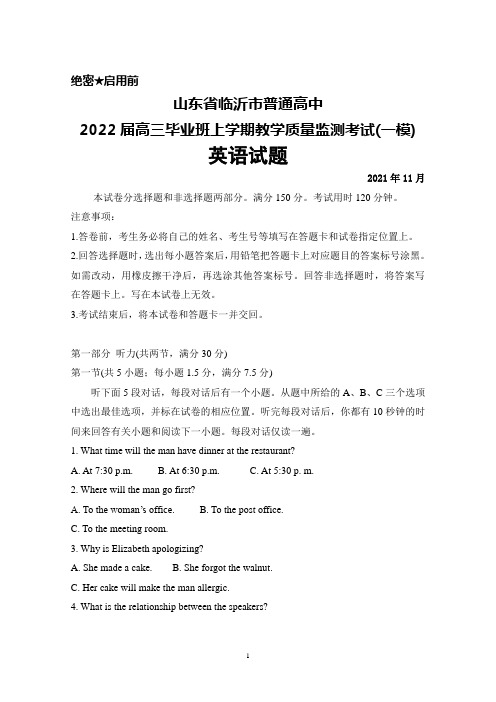 2021年11月山东省临沂市普通高中2022届高三毕业班教学质量监测考试(一模)英语试题及答案