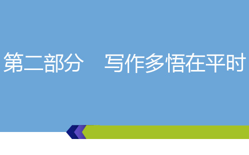 高考语文总复习课件 第1讲  学习审题、拟题和扣题