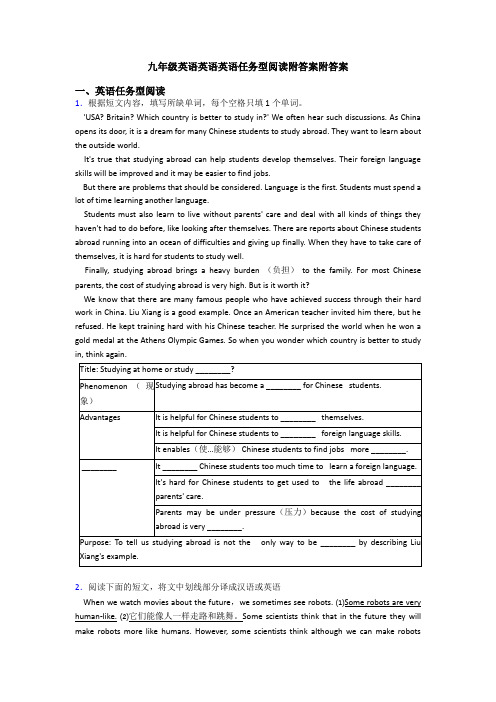 九年级英语英语英语任务型阅读附答案附答案